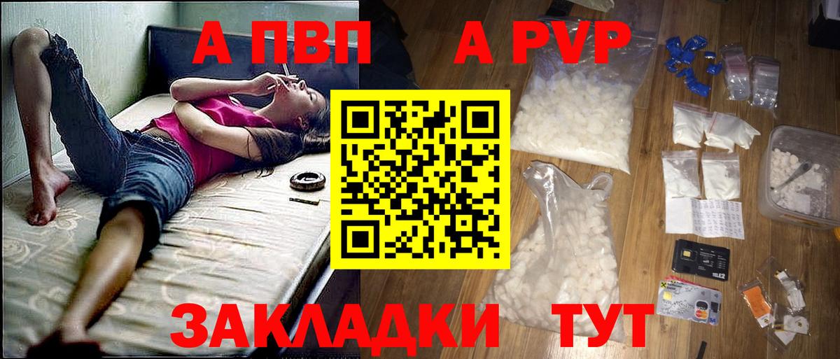 Альфа ПВП Соль  Alpha-PVP Соль  Вход с VPN  Alpha PVP СК КРИС  Медногорск 