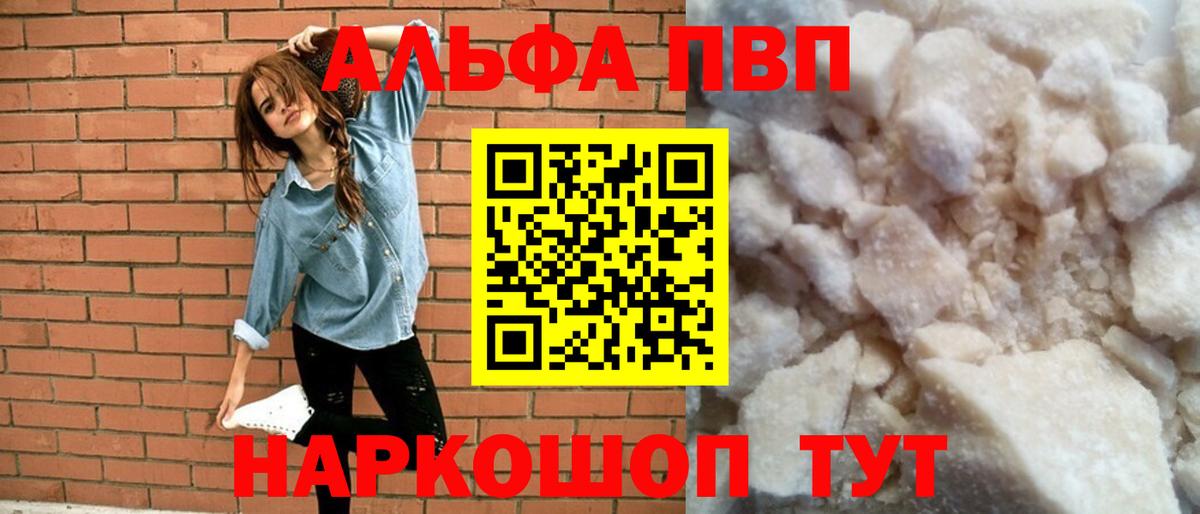 A-PVP Crystall Медногорск