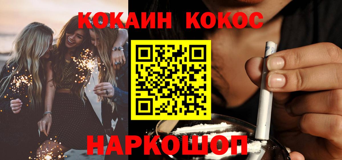 Cocaine 99%  Вход с VPN  Cocaine Эквадор  Медногорск 
