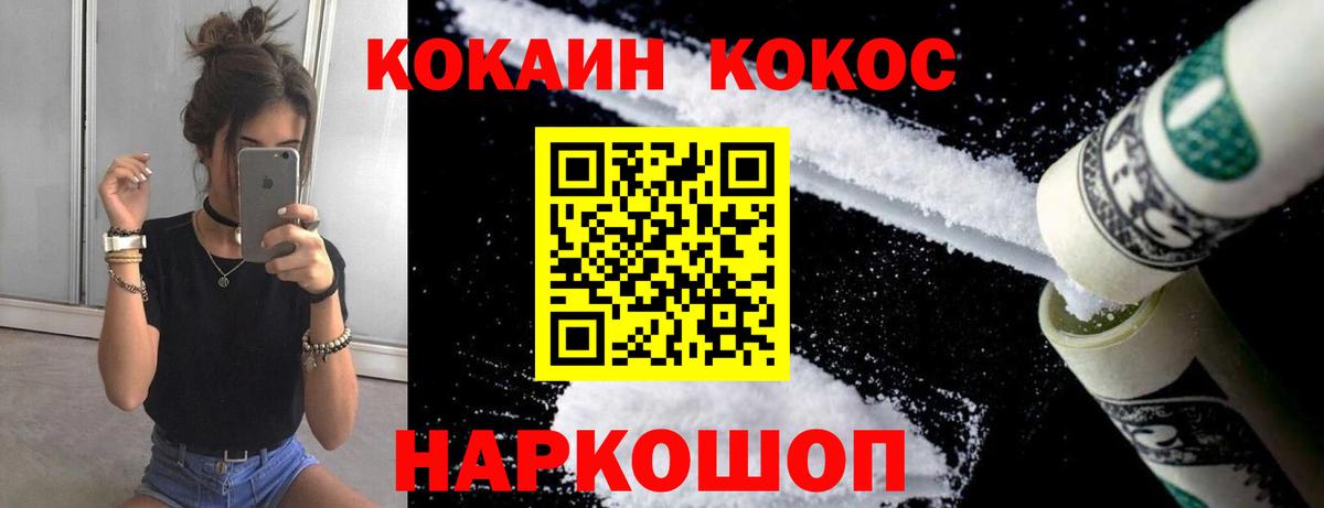 Cocaine Колумбийский Медногорск
