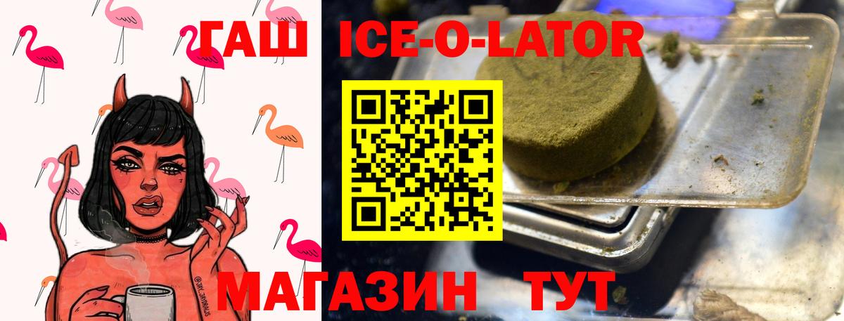 ГАШ 40% ТГК Медногорск