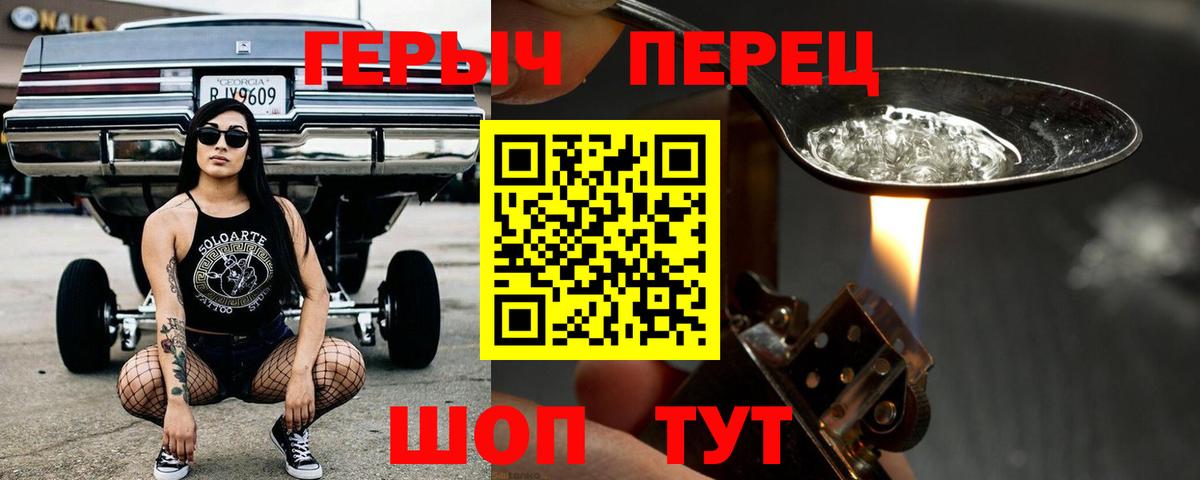 Медногорск  Героин  Вход с VPN  Героин герыч 