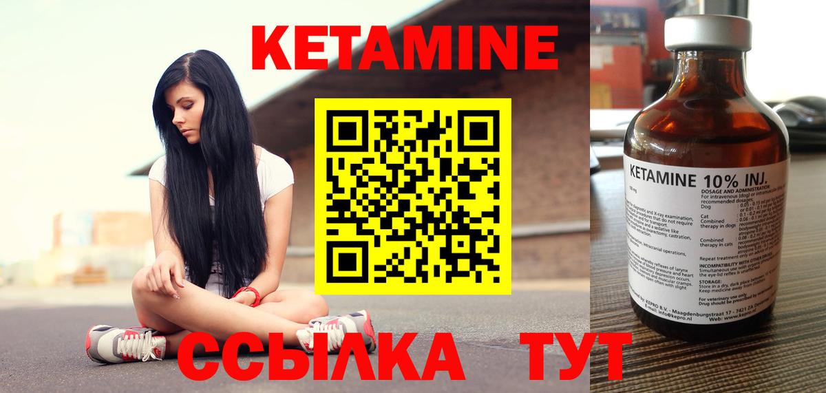 КЕТАМИН VHQ Медногорск