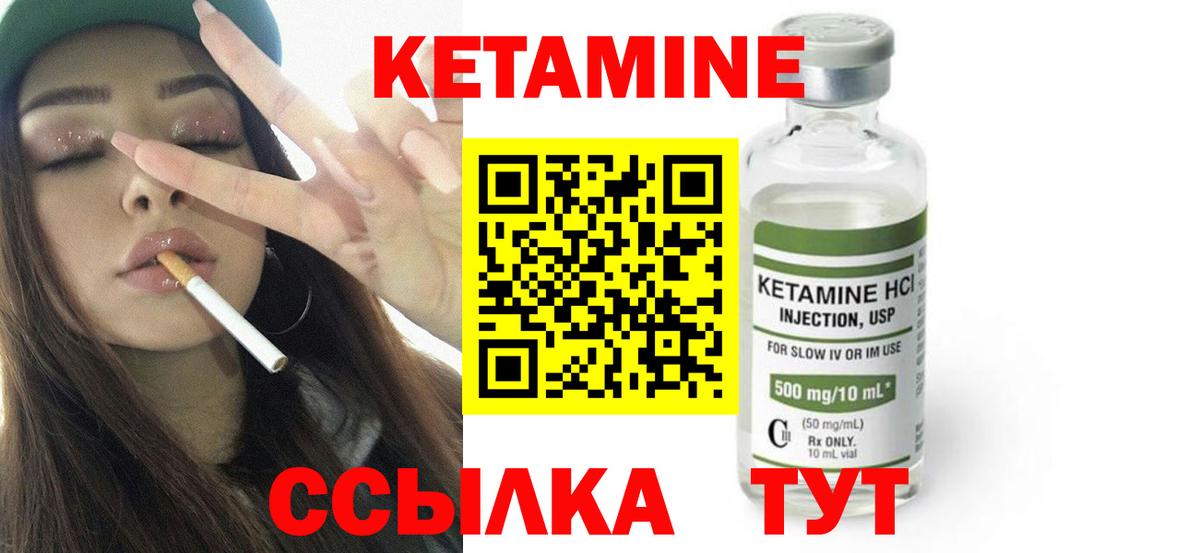 Кетамин ketamine  Вход с VPN  Кетамин ketamine  Медногорск 