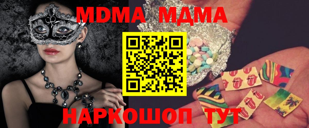 MDMA crystal  Вход с VPN  Медногорск 