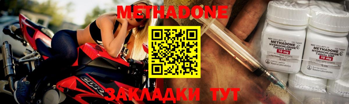 Метадон мёд  Вход с VPN  МЕТАДОН белоснежный  Медногорск 
