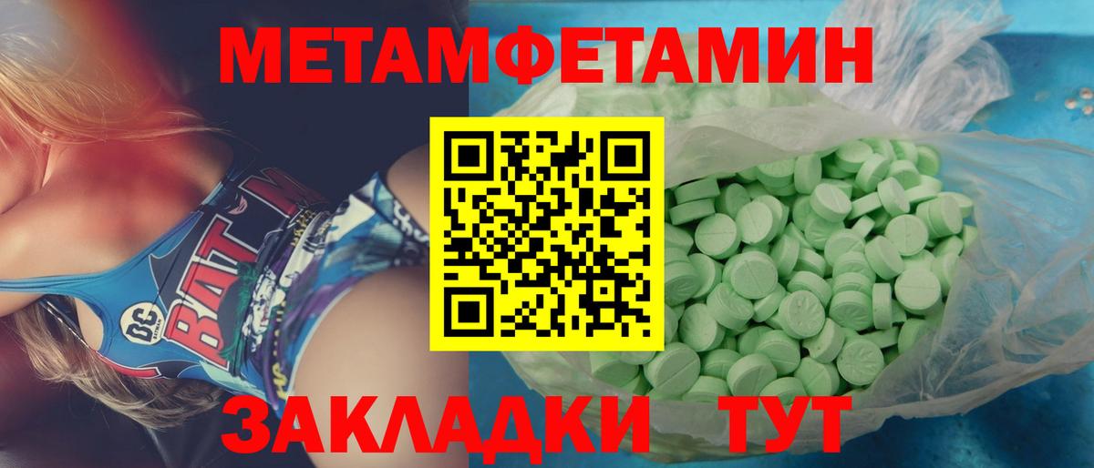 Метамфетамин Methamphetamine Медногорск