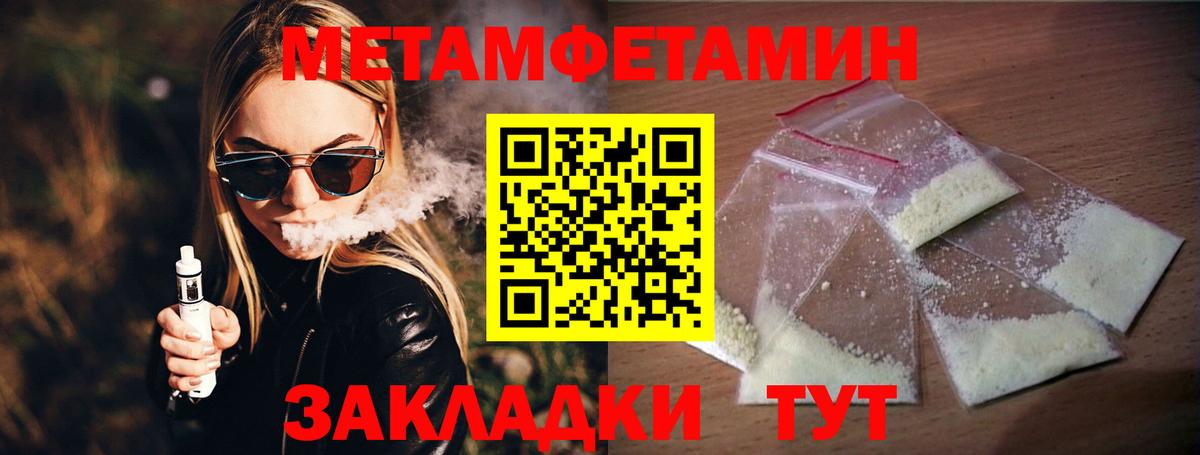 Медногорск  МЕТАМФЕТАМИН винт  Вход с VPN 