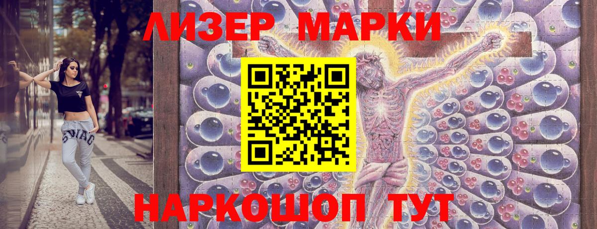 Марки 25I-NBOMe 1,8мг Медногорск