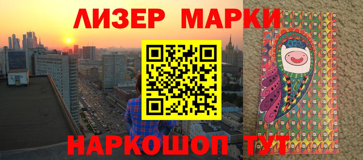 Марки N-bome 1,8мг  Марки N-bome 1,8мг  Вход с VPN  Медногорск 