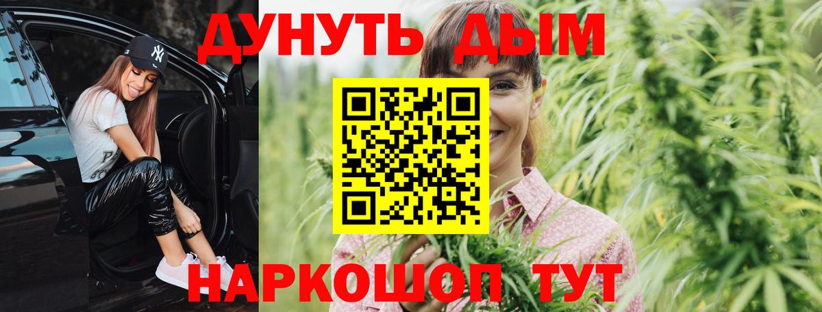 Конопля марихуана  Конопля тримм  Вход с VPN  Медногорск  Бошки Шишки планчик 
