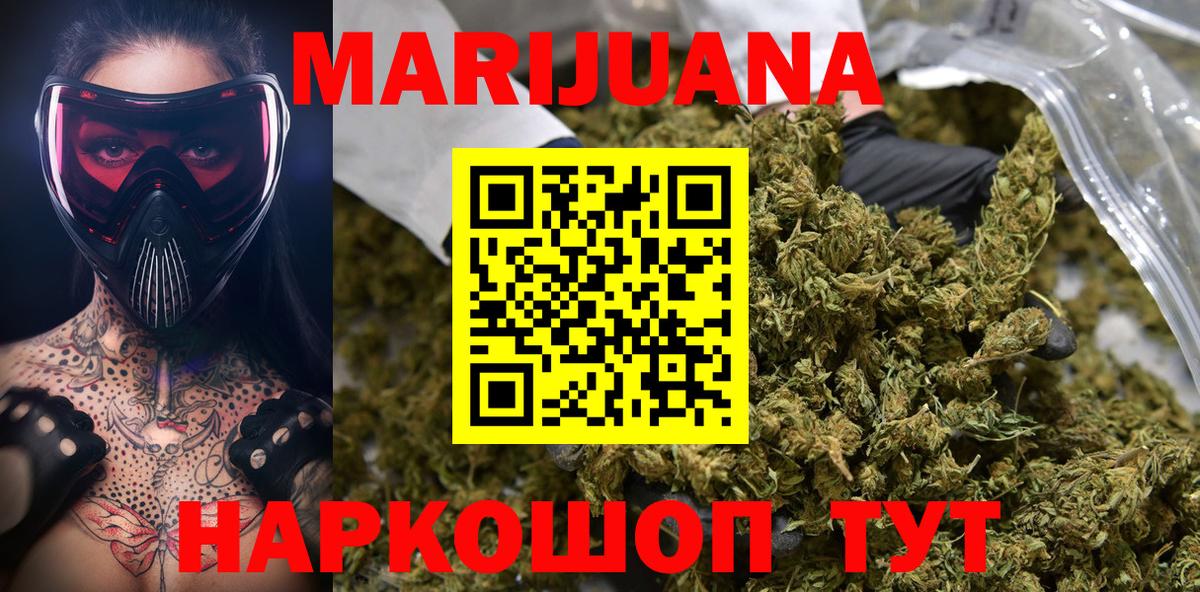 Бошки марихуана марихуана Медногорск
